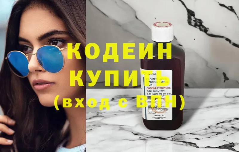 купить   Лангепас  Кодеин напиток Lean (лин) 