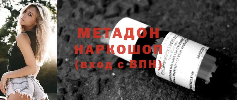 Метадон methadone  наркотики  Лангепас 